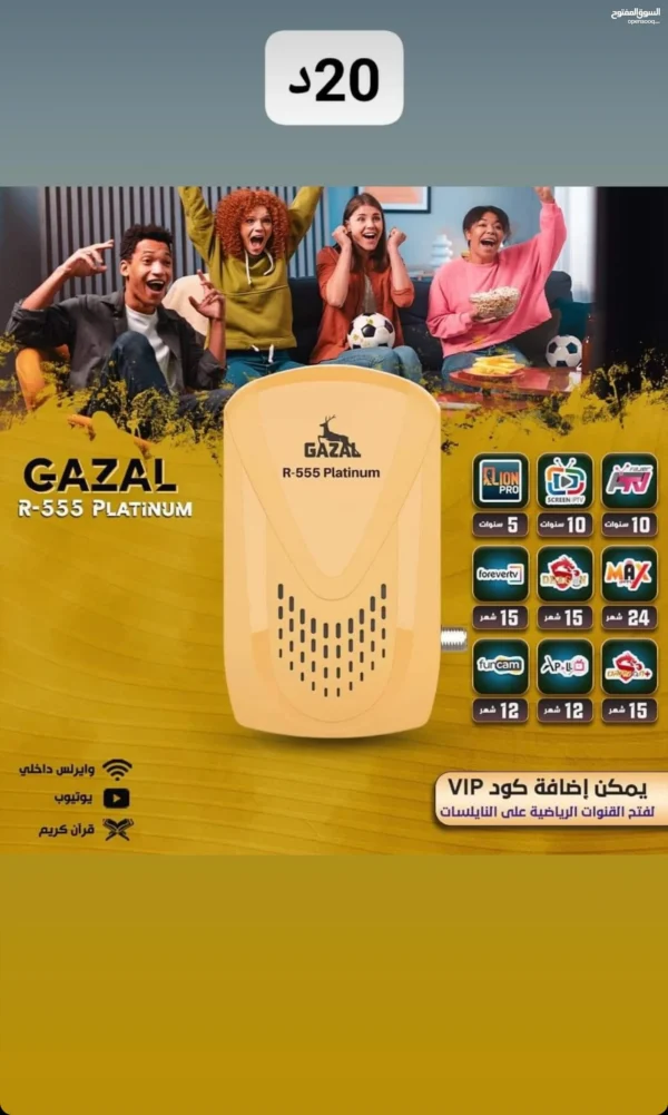 رسيفر غزال R-555 platinum اشتراك 10 سنوات